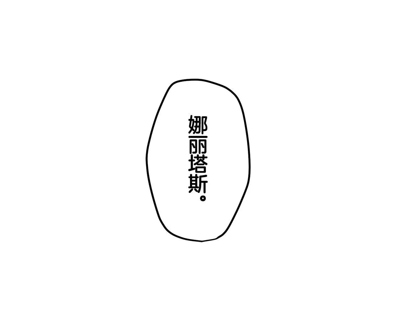 第37话 稻草人随风起舞 第161页