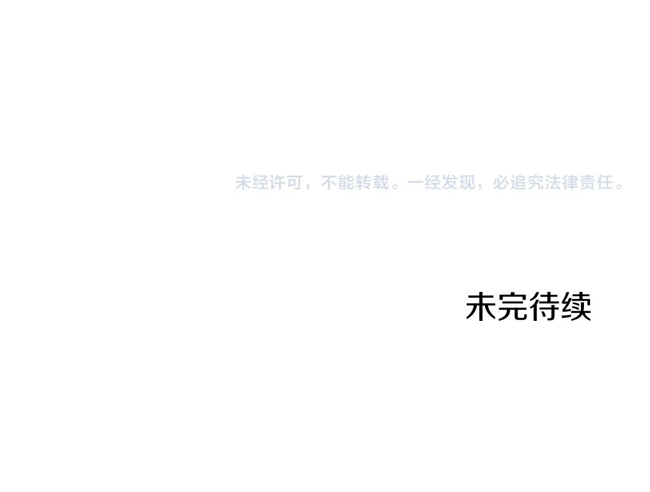 第37话 稻草人随风起舞 第162页