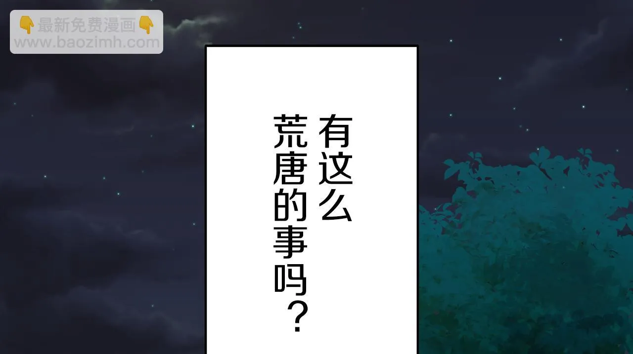 第35话 开始即结束的初恋 1 第8页