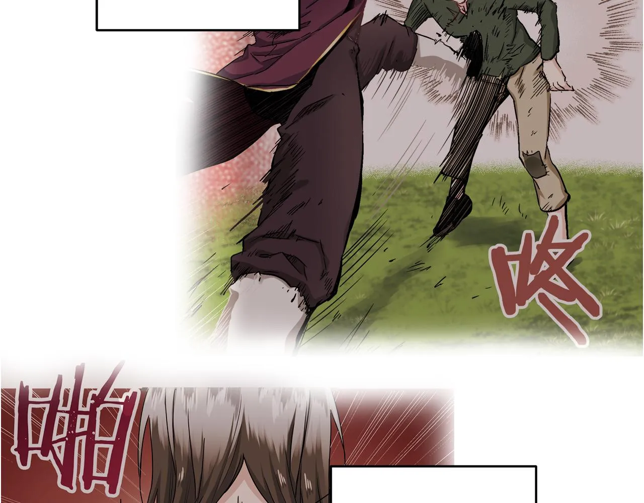 第35话 开始即结束的初恋 1 第12页