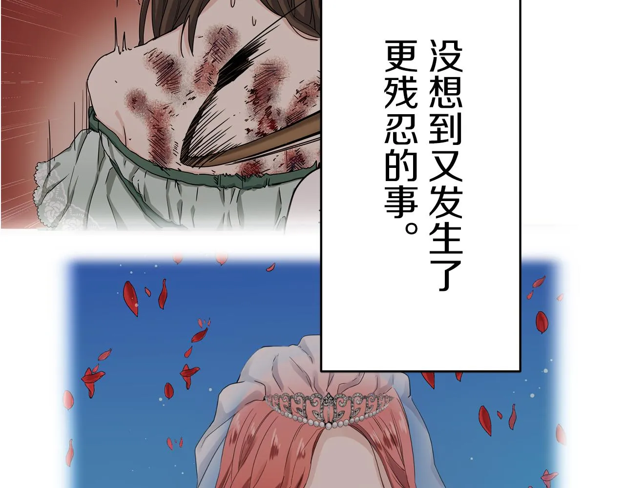 第35话 开始即结束的初恋 1 第13页