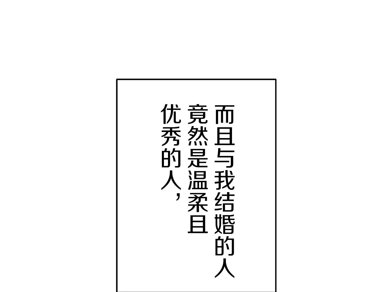第35话 开始即结束的初恋 1 第16页