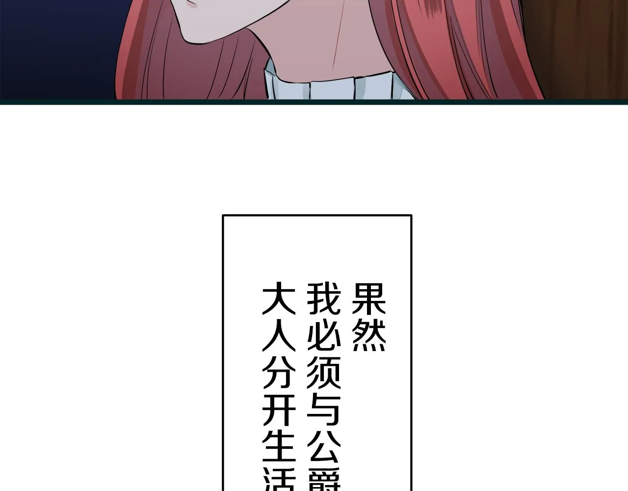 第35话 开始即结束的初恋 1 第20页