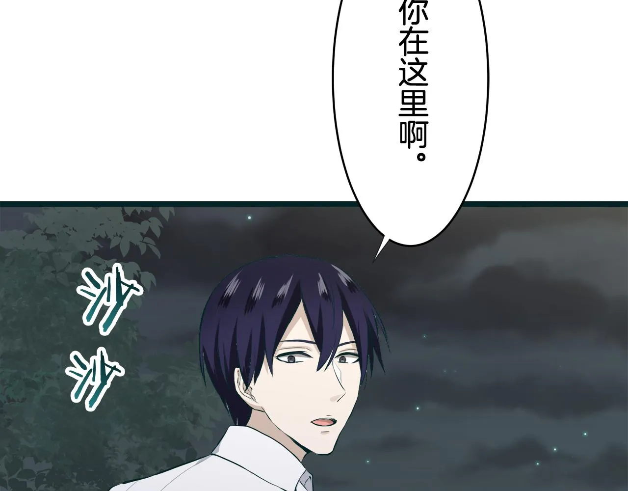 第35话 开始即结束的初恋 1 第27页