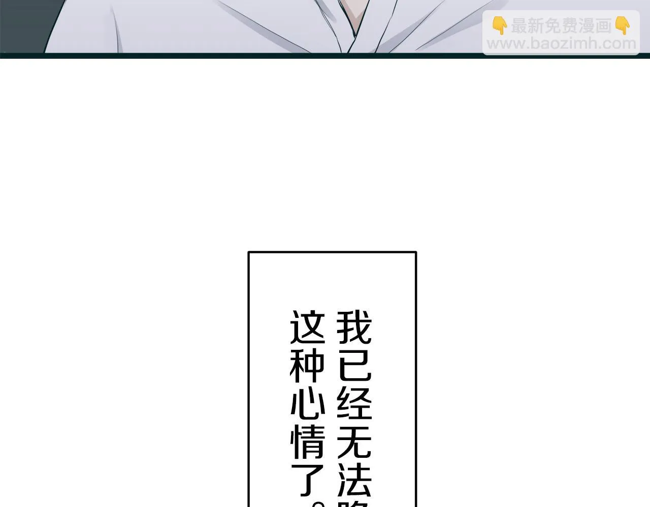 第35话 开始即结束的初恋 1 第32页