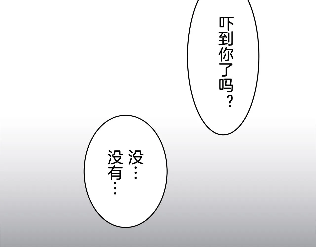 第35话 开始即结束的初恋 1 第38页