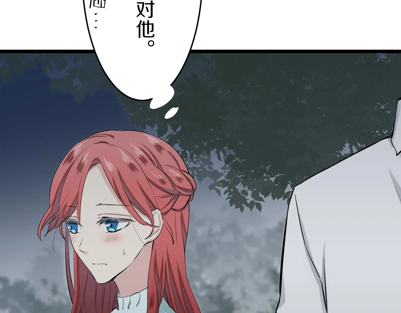 第35话 开始即结束的初恋 1 第41页