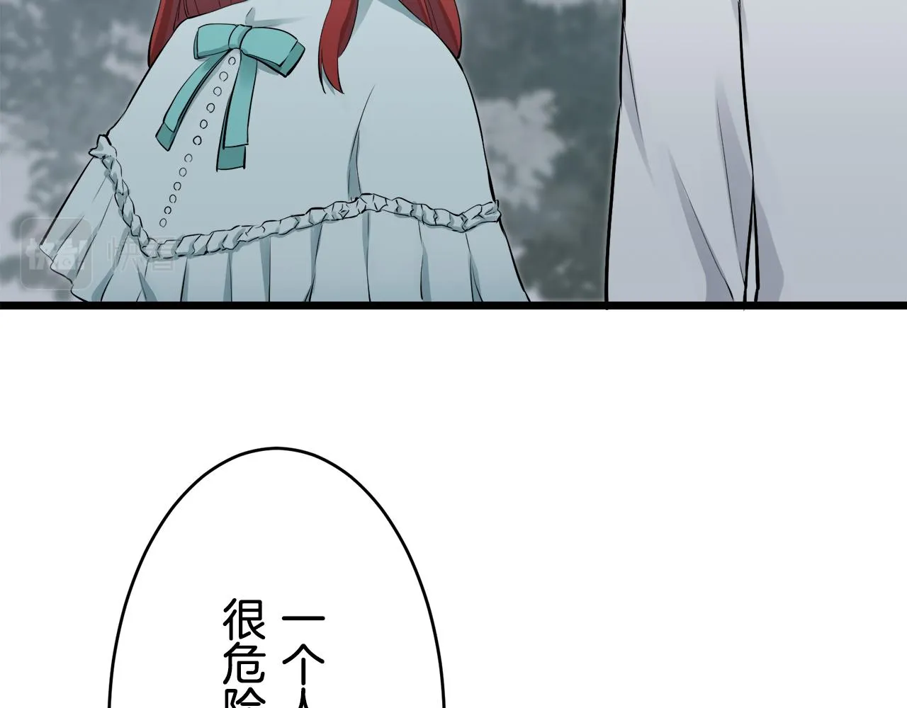 第35话 开始即结束的初恋 1 第42页