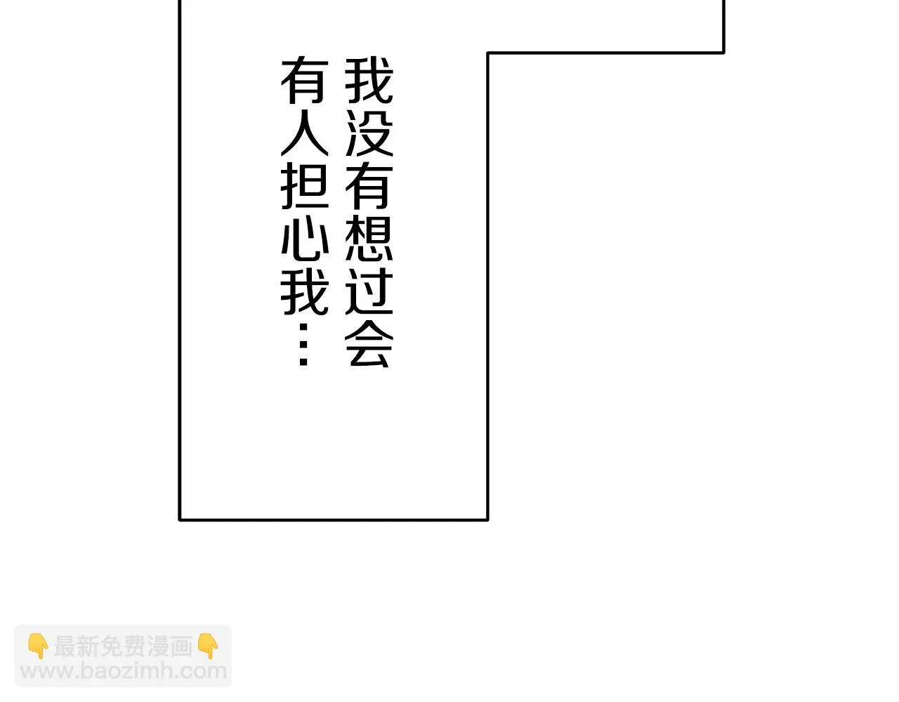 第35话 开始即结束的初恋 1 第50页