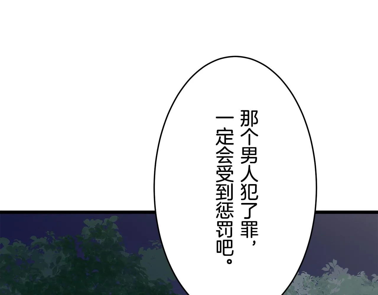 第35话 开始即结束的初恋 1 第51页