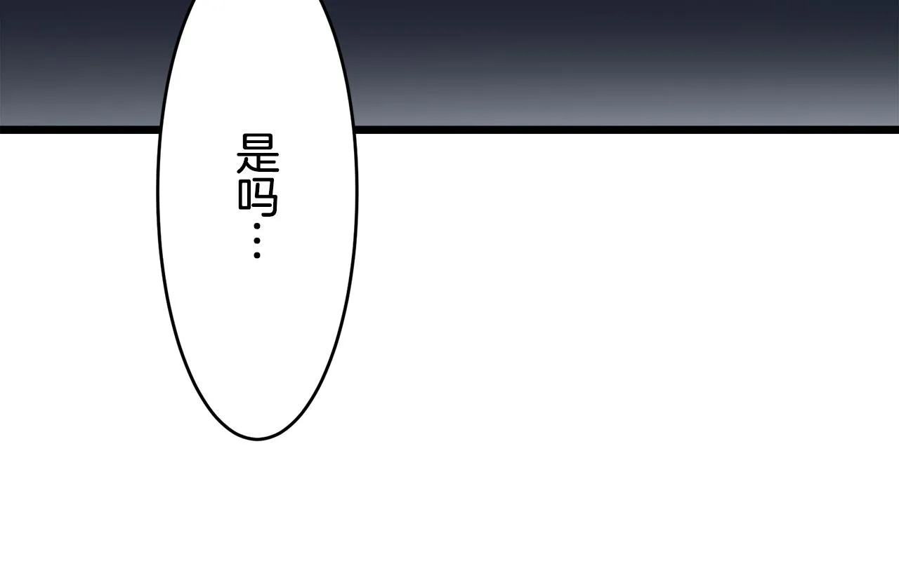 第35话 开始即结束的初恋 1 第53页