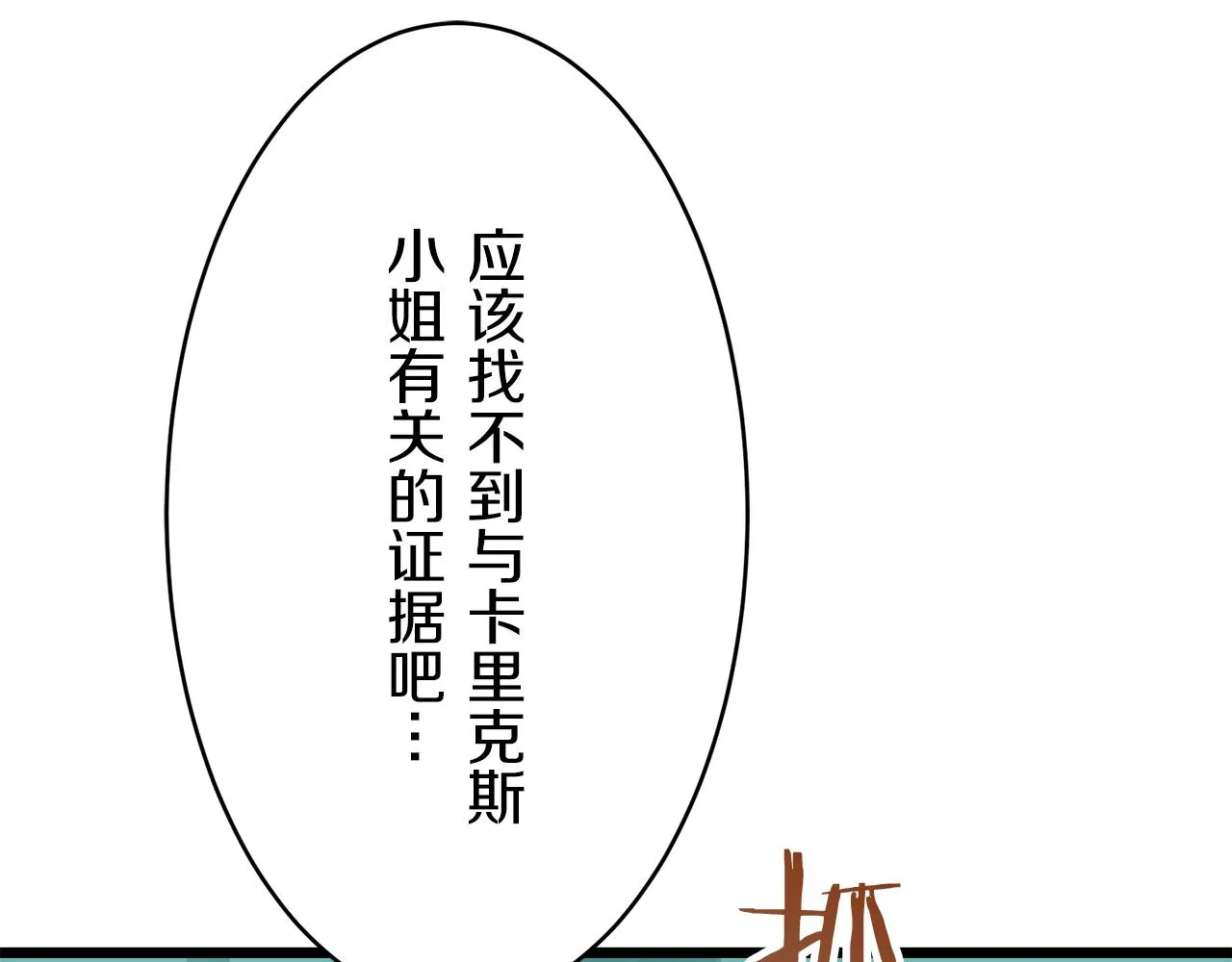 第35话 开始即结束的初恋 1 第55页