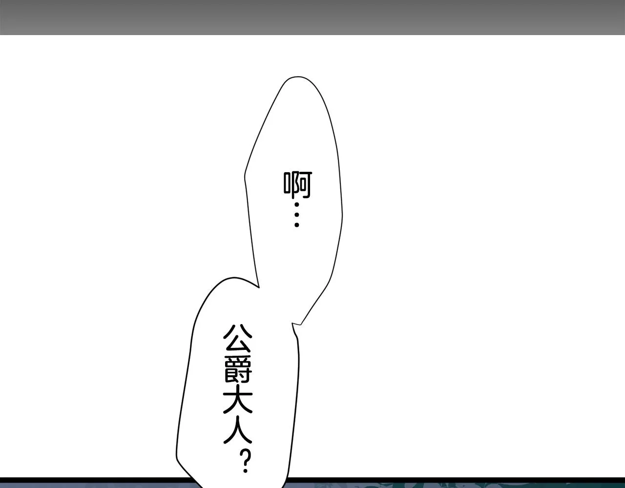 第35话 开始即结束的初恋 1 第59页