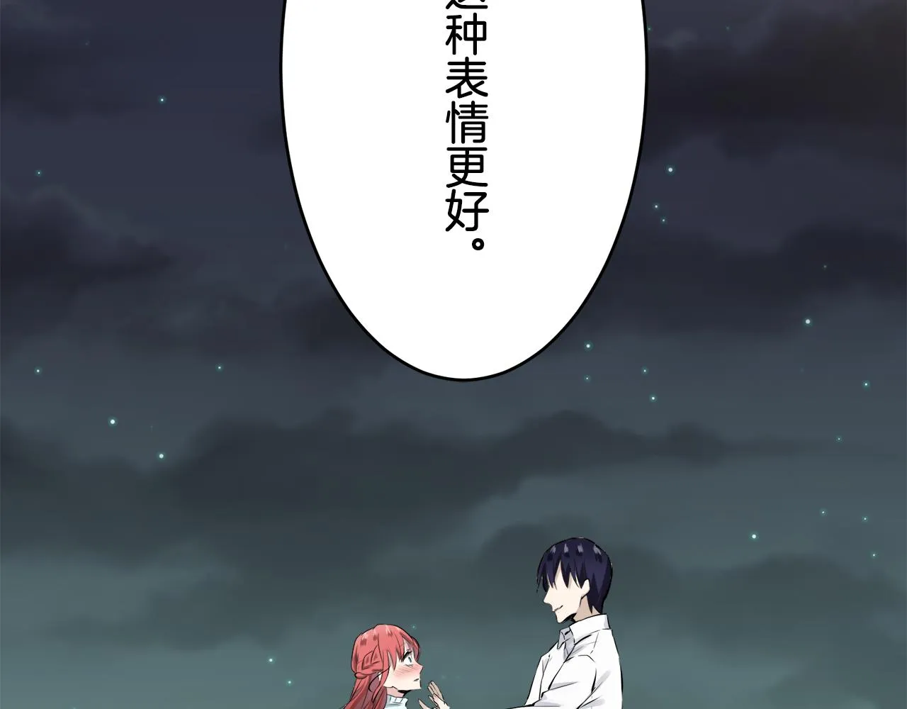 第35话 开始即结束的初恋 1 第64页