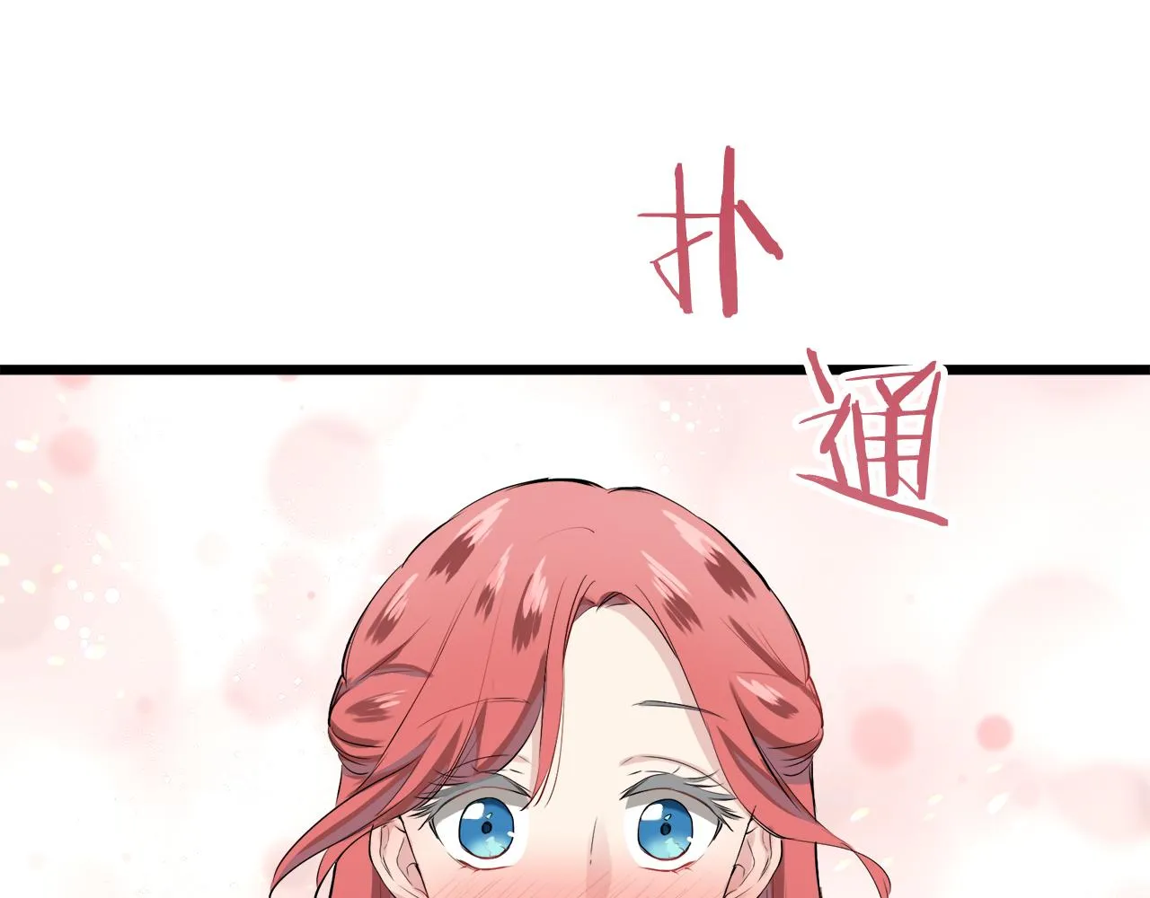 第35话 开始即结束的初恋 1 第66页