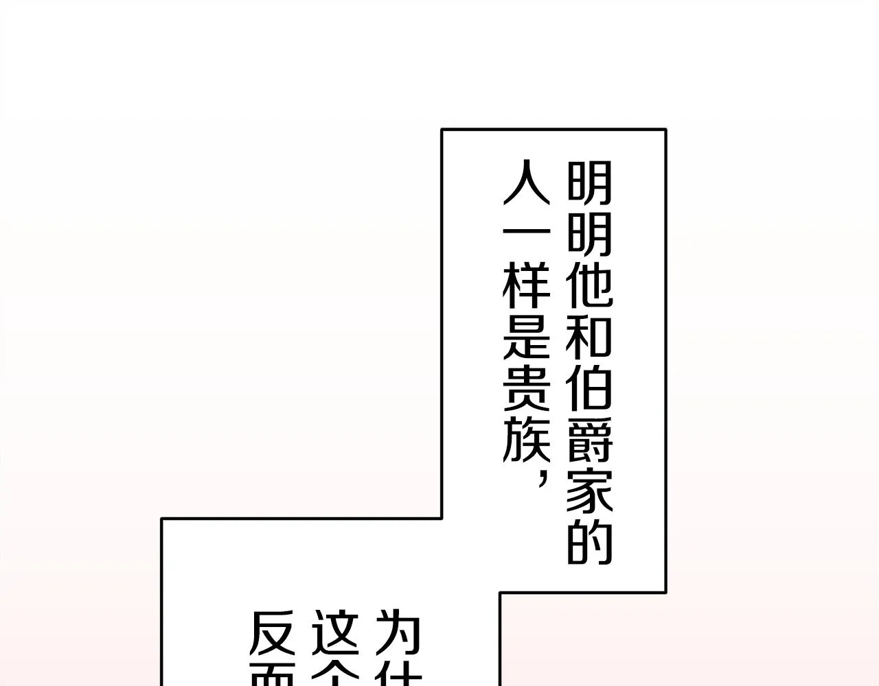 第35话 开始即结束的初恋 1 第68页