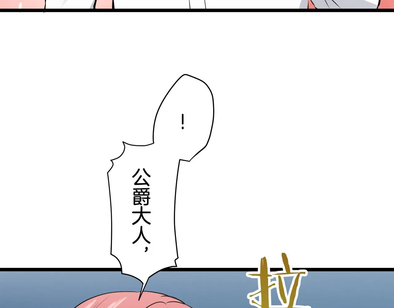 第35话 开始即结束的初恋 1 第71页