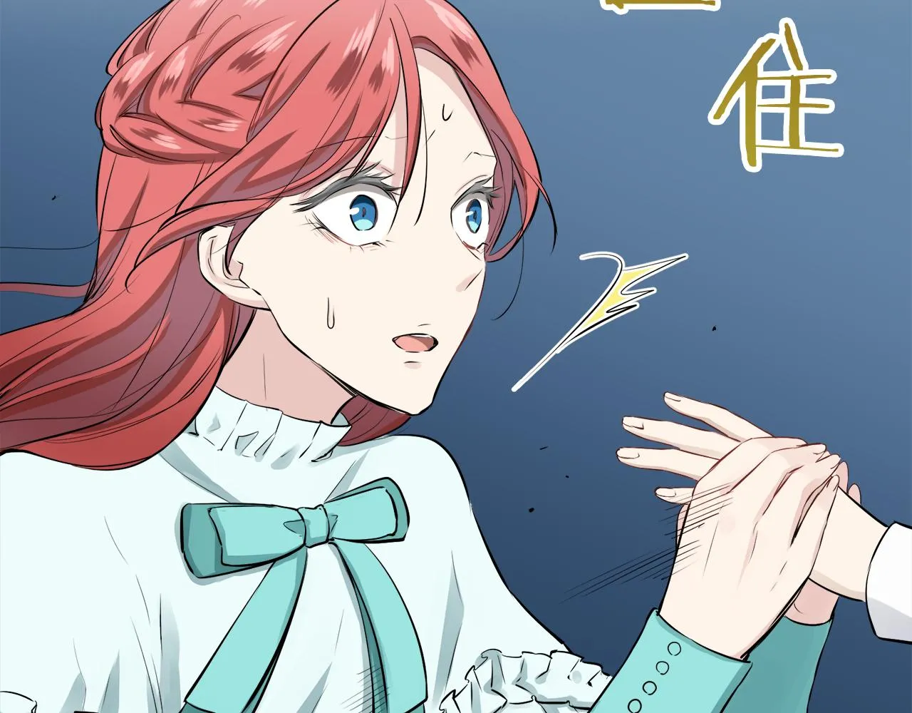 第35话 开始即结束的初恋 1 第72页