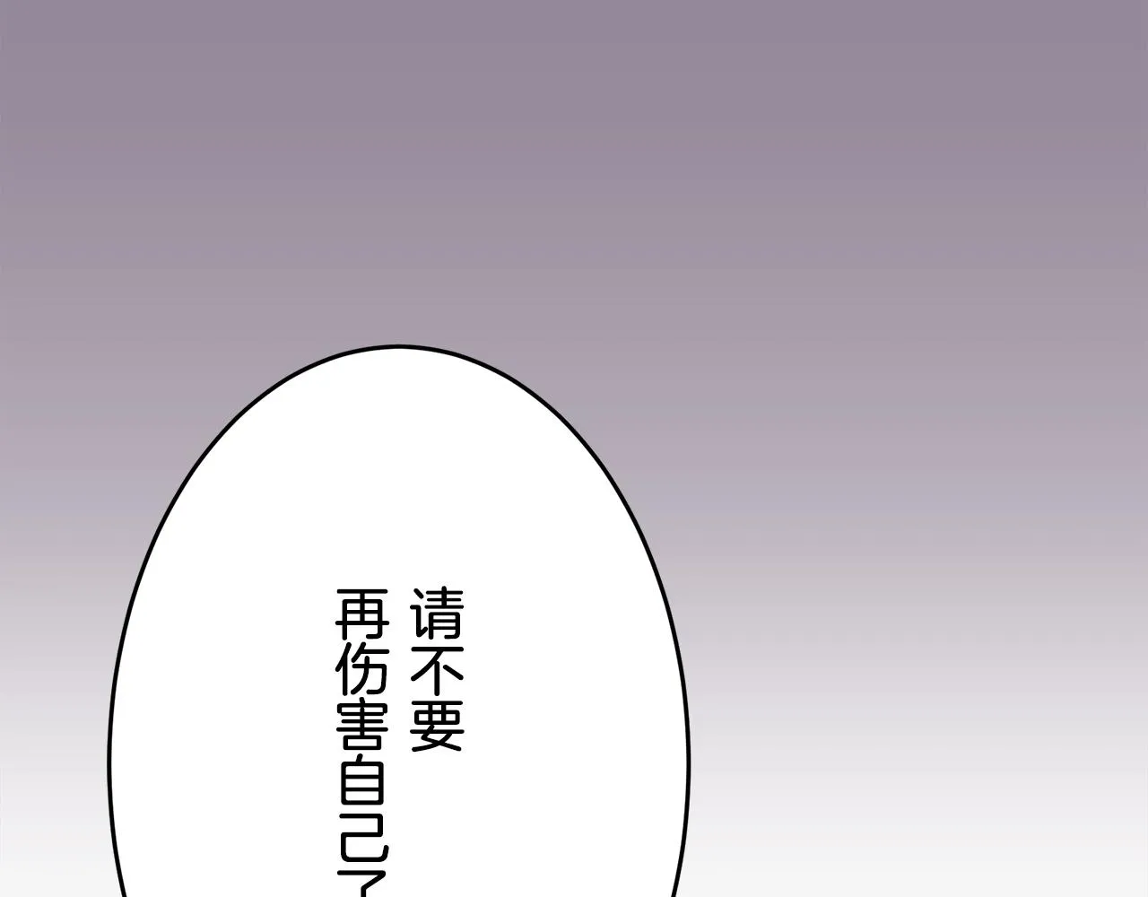 第35话 开始即结束的初恋 1 第79页