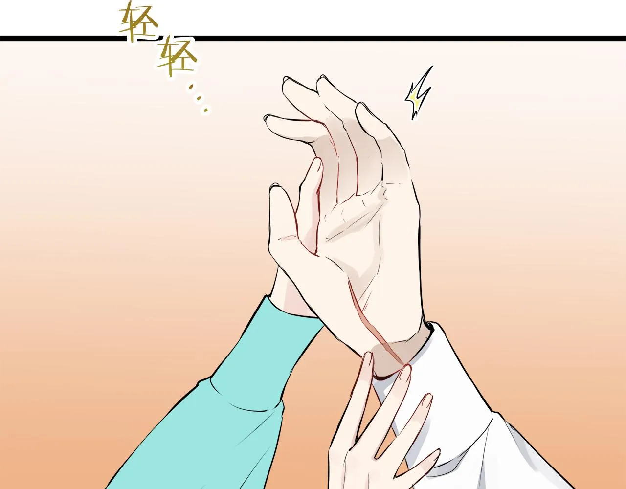 第35话 开始即结束的初恋 1 第82页