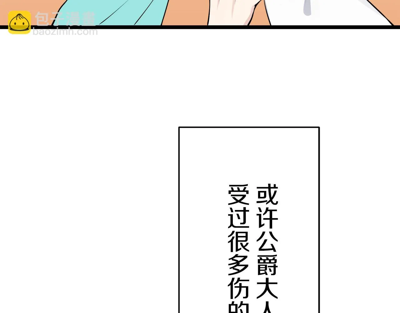 第35话 开始即结束的初恋 1 第83页