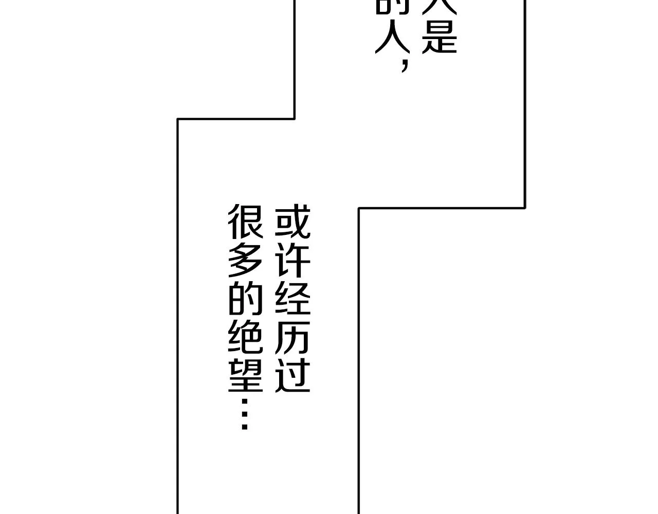 第35话 开始即结束的初恋 1 第84页