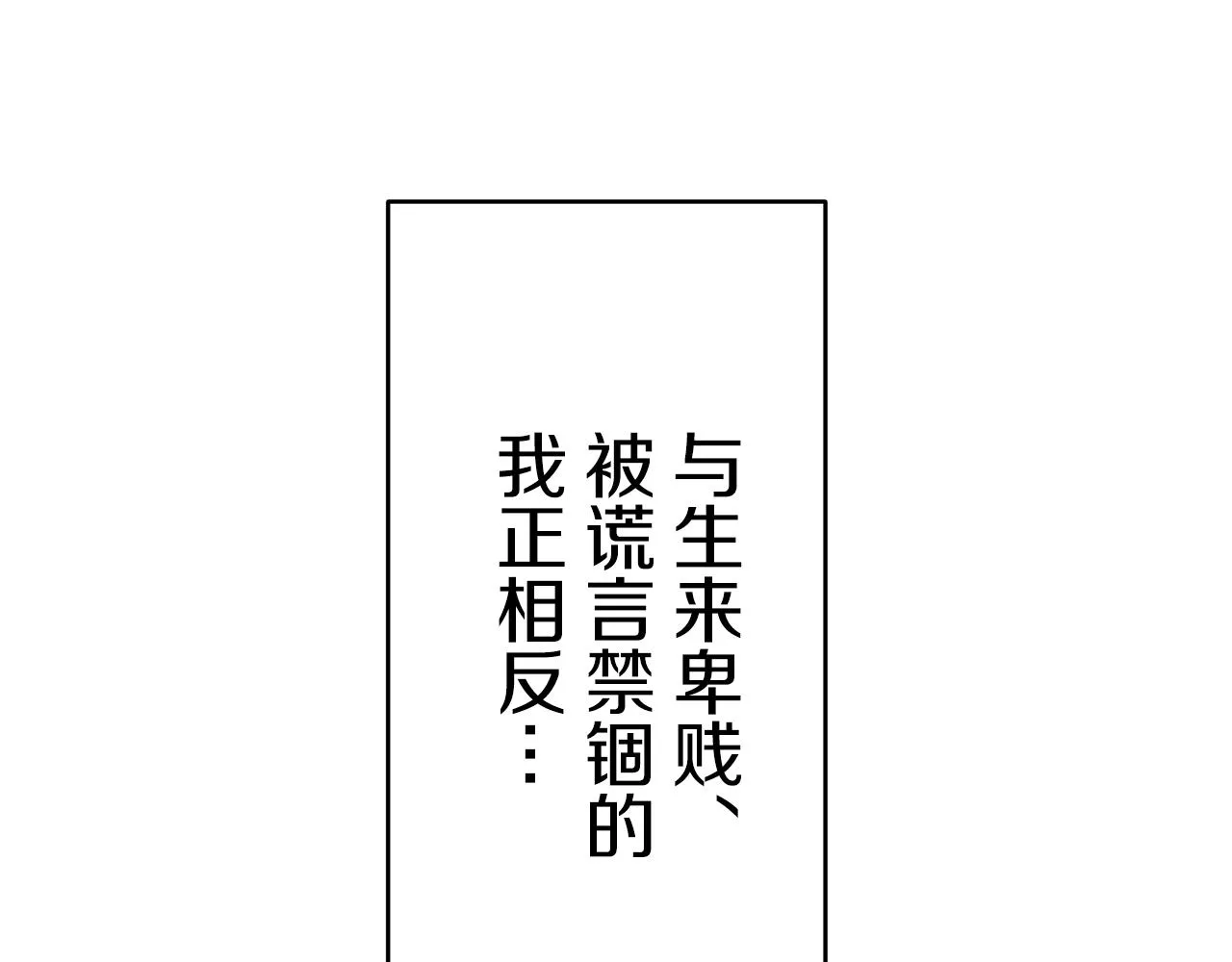 第35话 开始即结束的初恋 1 第91页