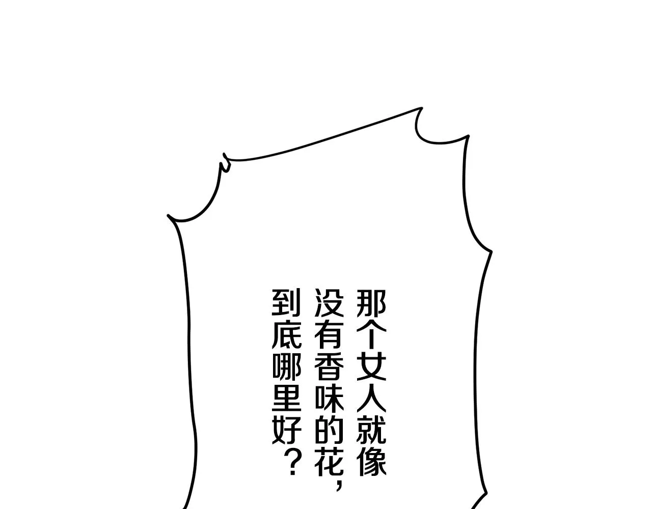 第35话 开始即结束的初恋 1 第99页