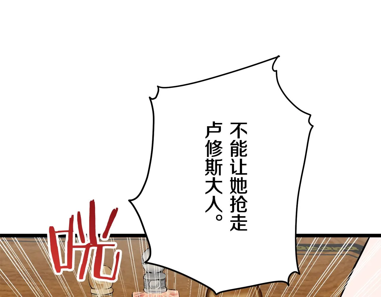 第35话 开始即结束的初恋 1 第102页