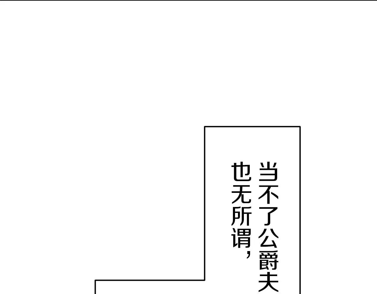 第35话 开始即结束的初恋 1 第104页