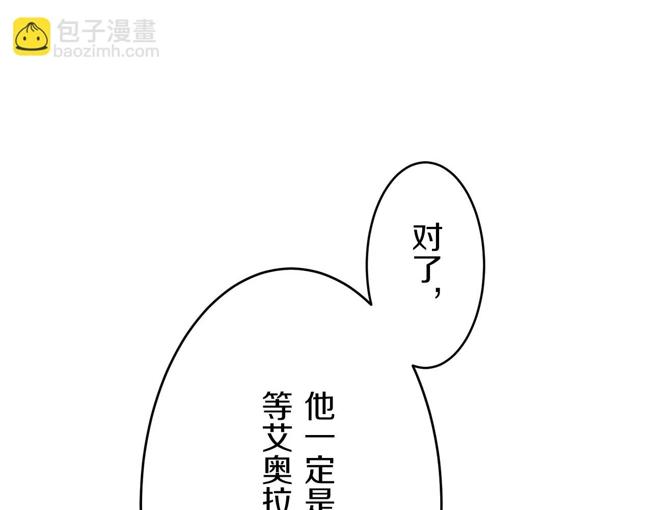 第35话 开始即结束的初恋 1 第107页