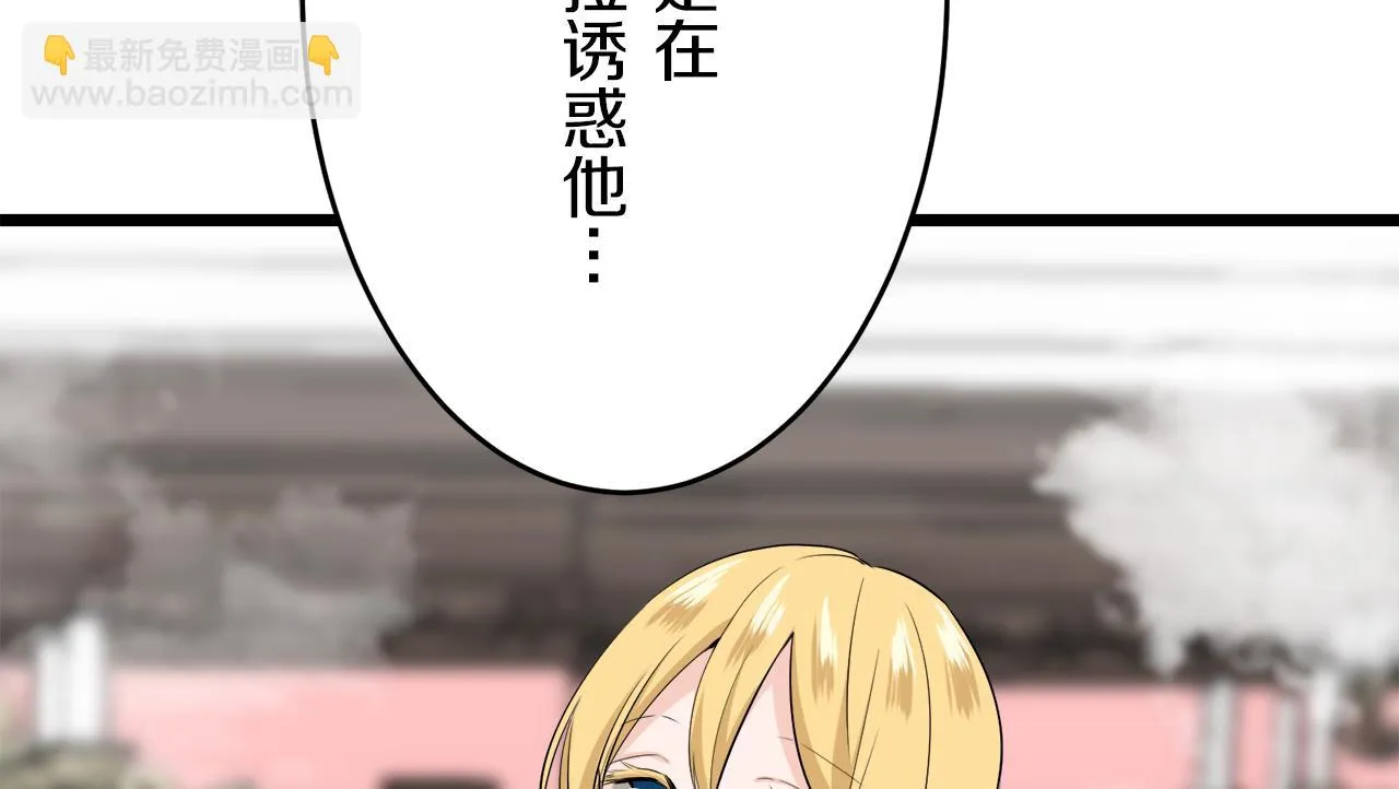 第35话 开始即结束的初恋 1 第108页