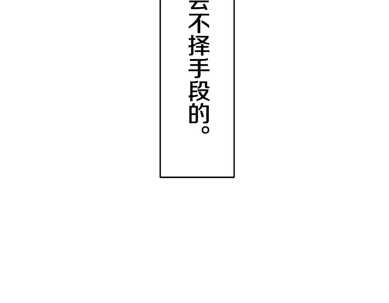 第35话 开始即结束的初恋 1 第111页