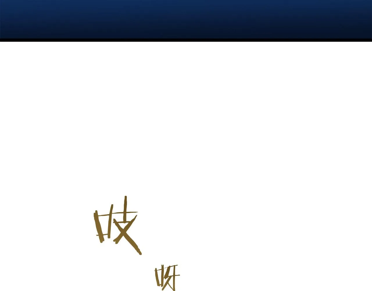 第35话 开始即结束的初恋 1 第113页