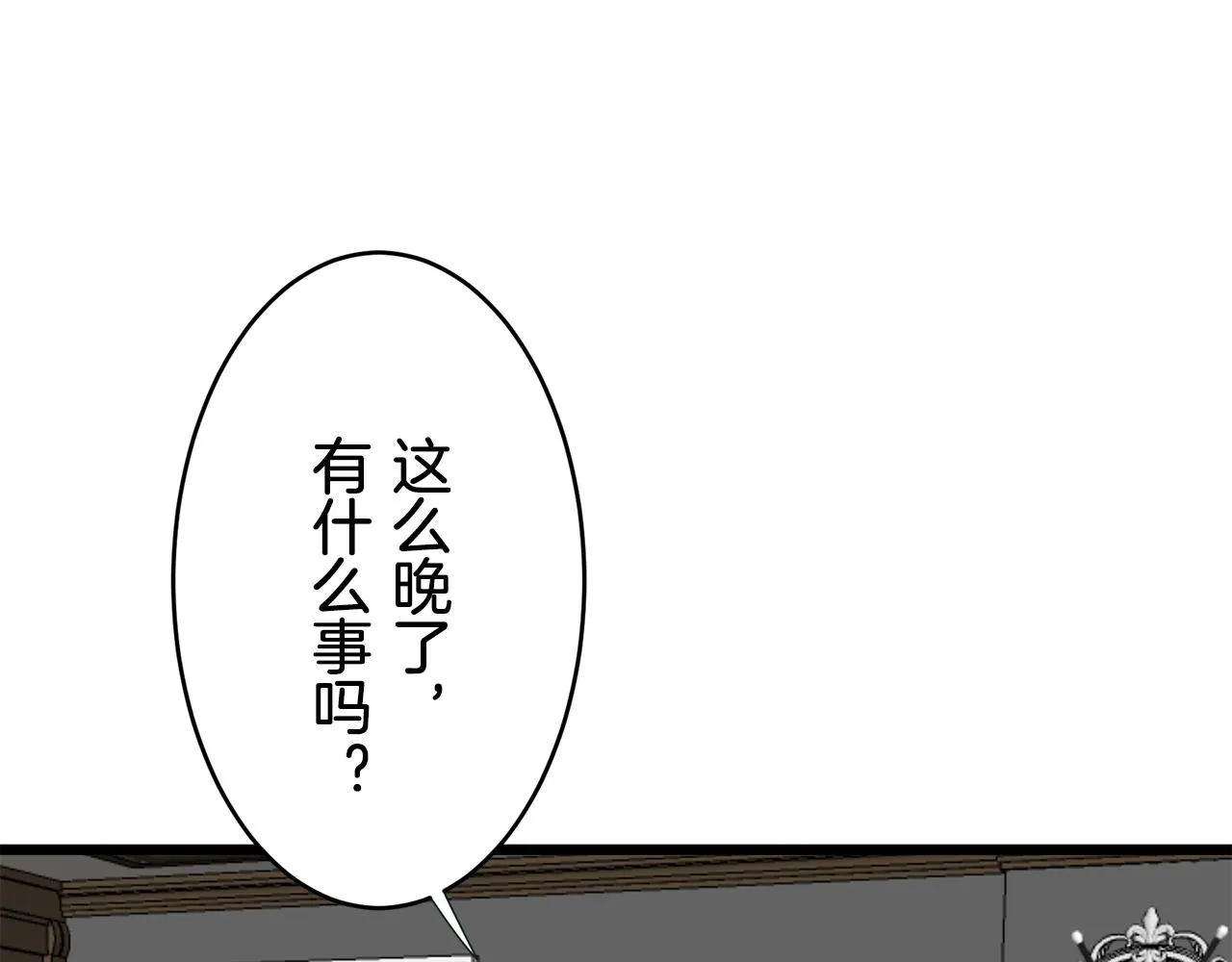 第35话 开始即结束的初恋 1 第120页