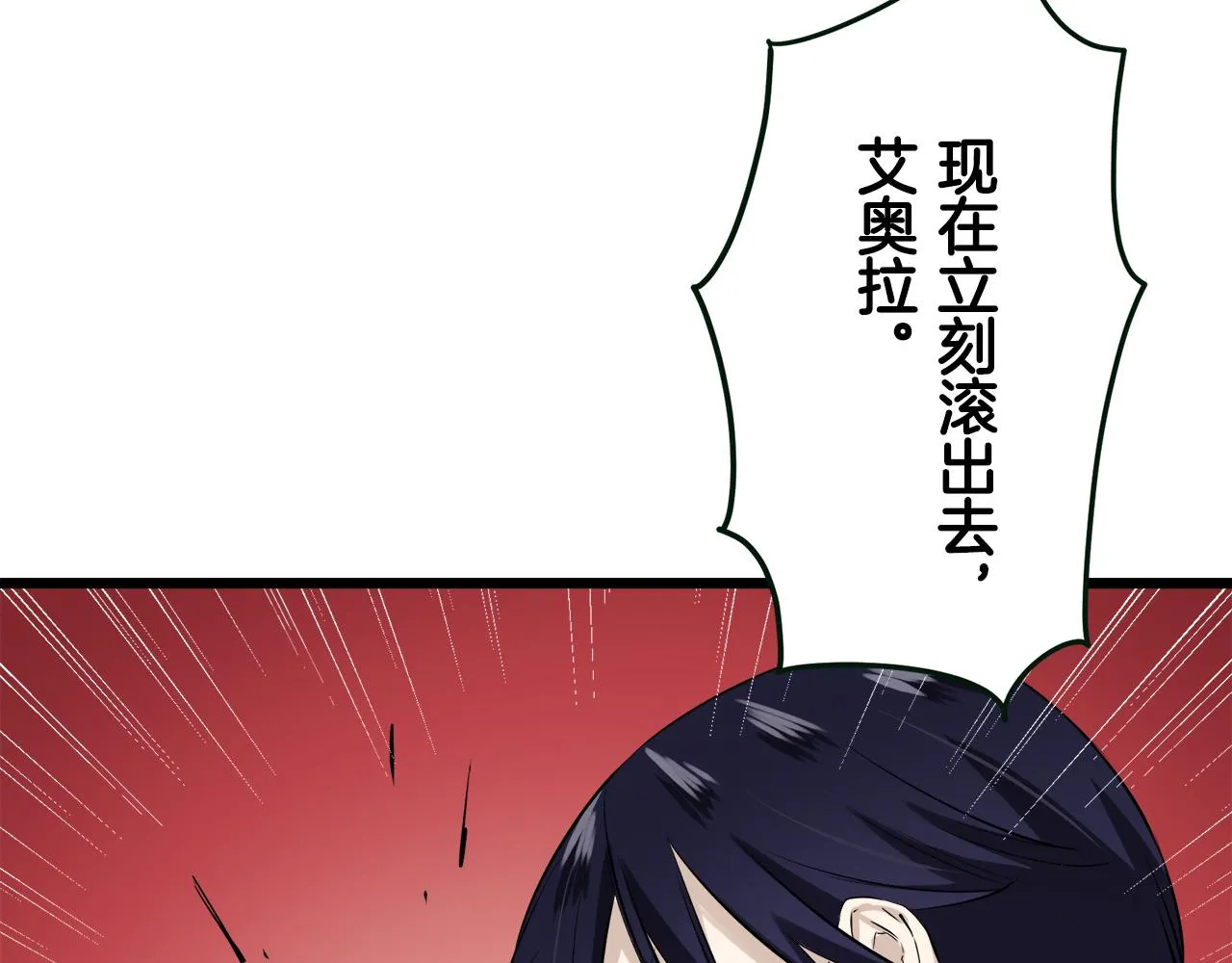 第35话 开始即结束的初恋 1 第137页