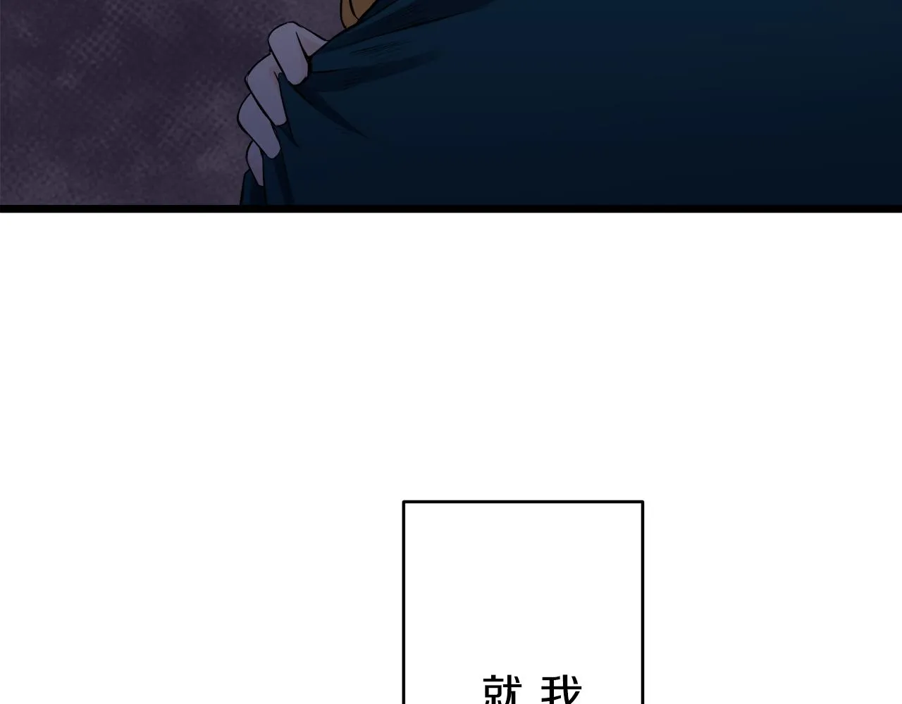 第35话 开始即结束的初恋 1 第146页