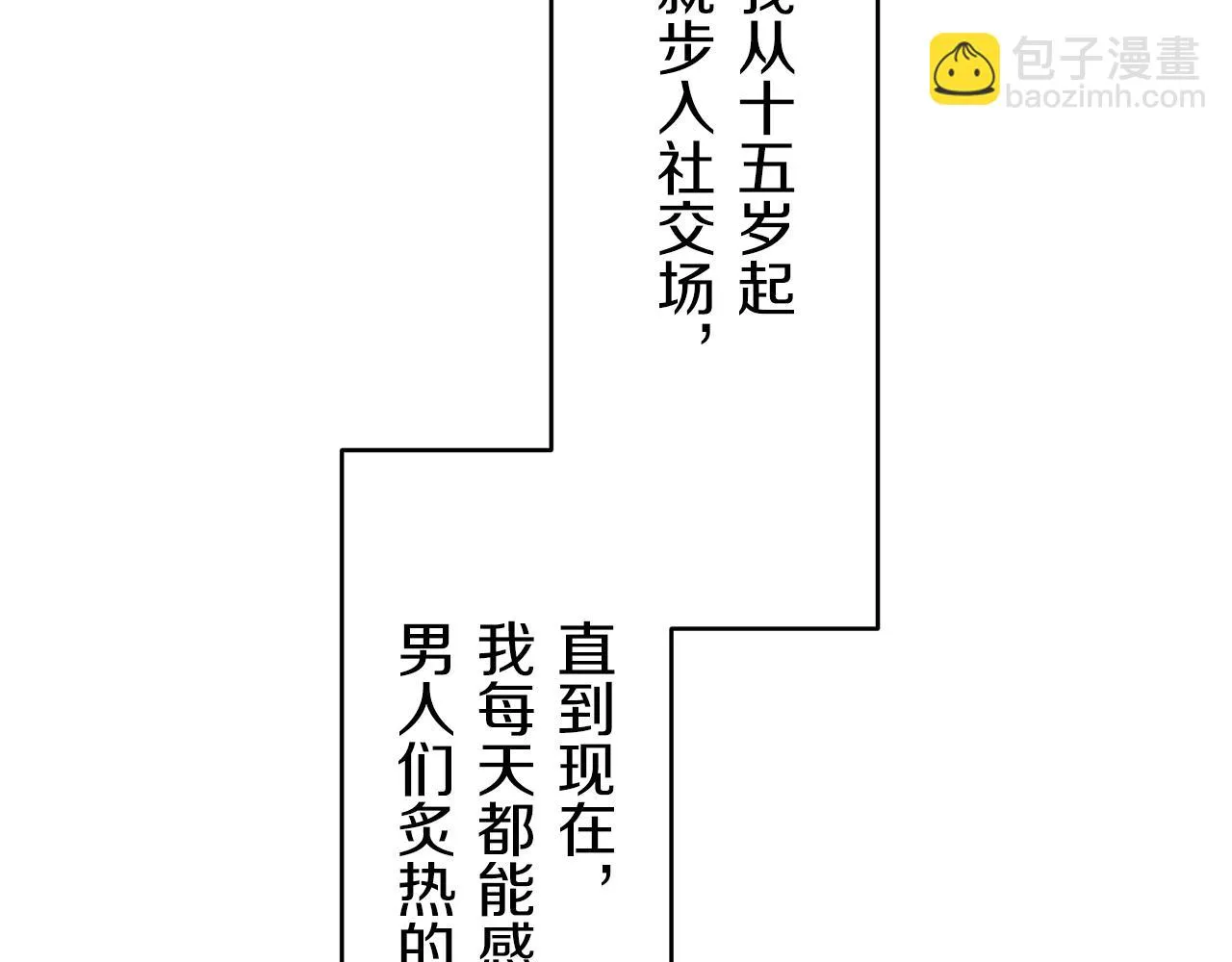 第35话 开始即结束的初恋 1 第147页