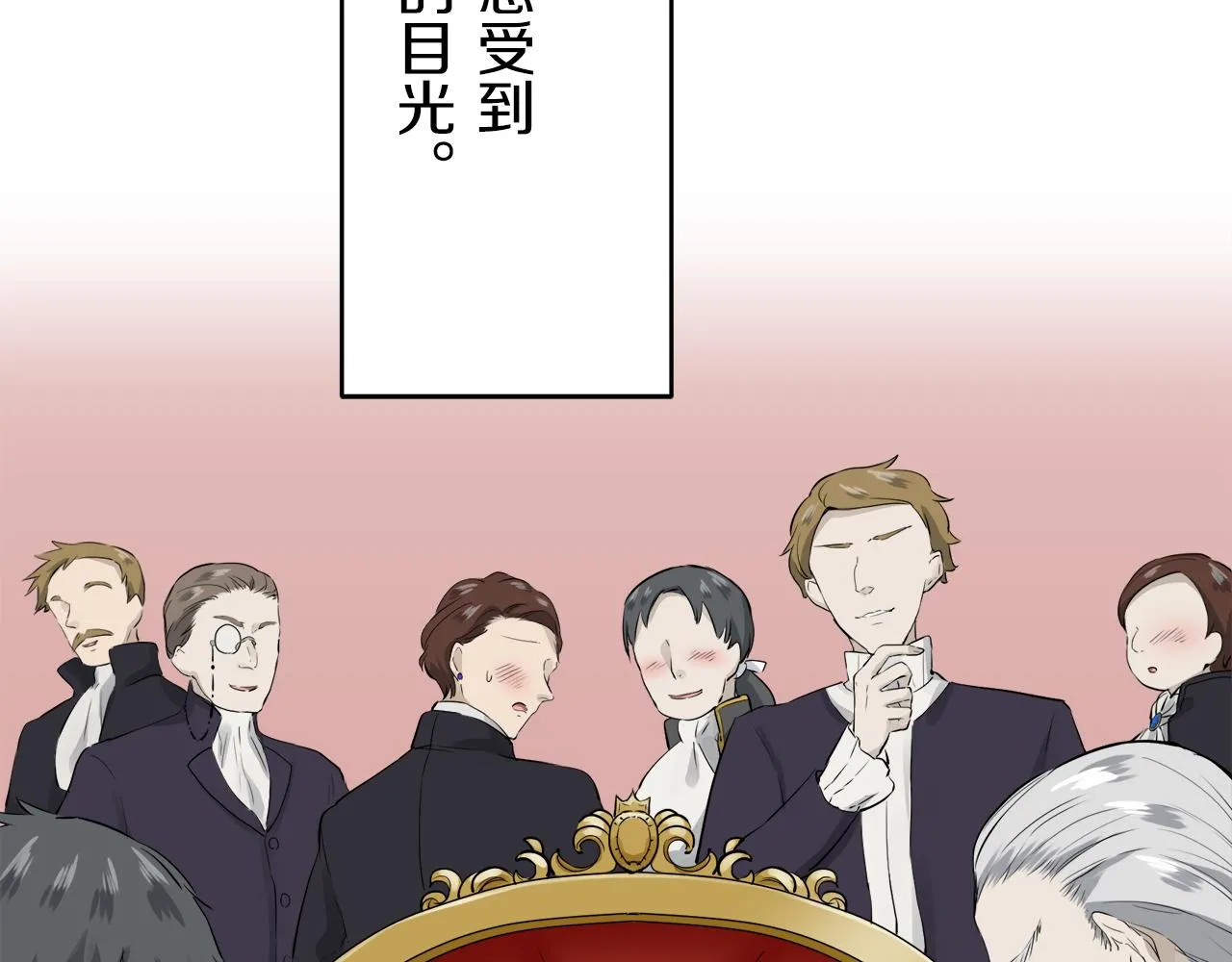第35话 开始即结束的初恋 1 第148页