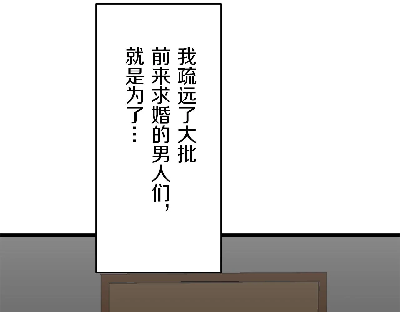 第35话 开始即结束的初恋 1 第152页