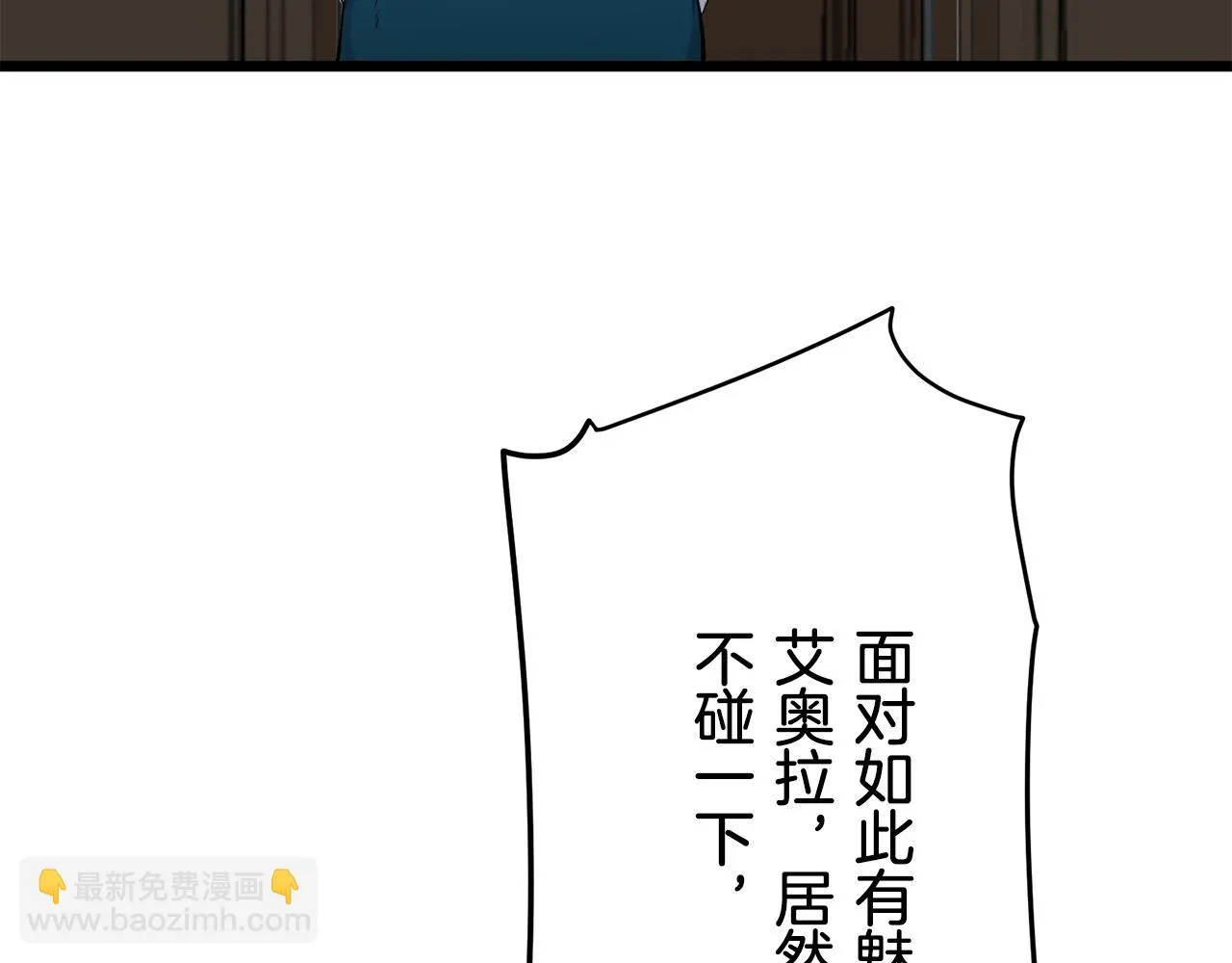 第35话 开始即结束的初恋 1 第154页