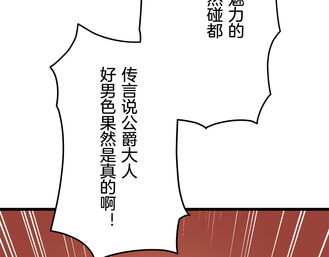 第35话 开始即结束的初恋 1 第155页