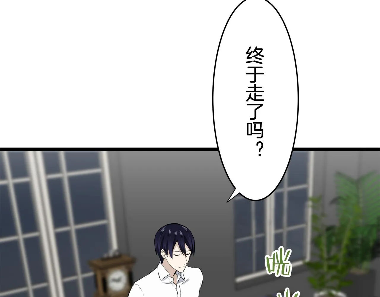 第35话 开始即结束的初恋 1 第160页