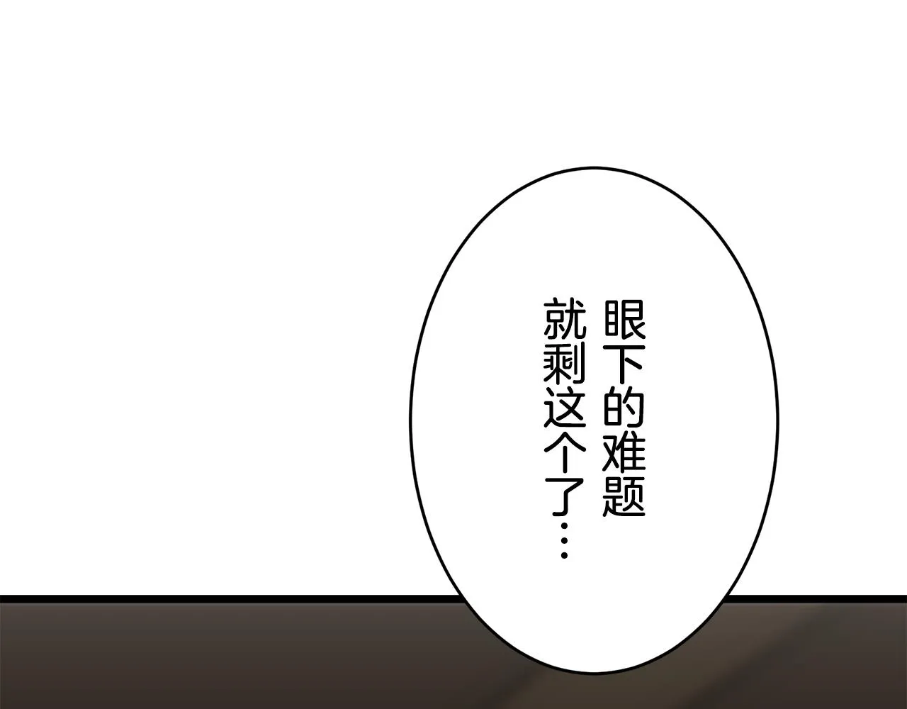 第35话 开始即结束的初恋 1 第162页