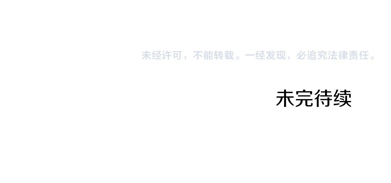 第35话 开始即结束的初恋 1 第167页