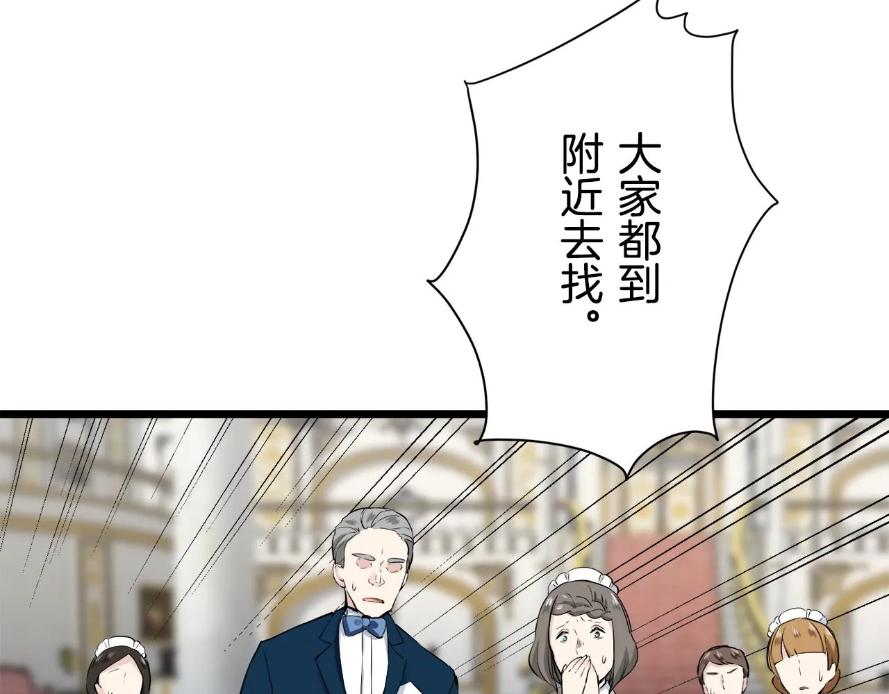 第32话 风虽冷,眼仍暖 第16页