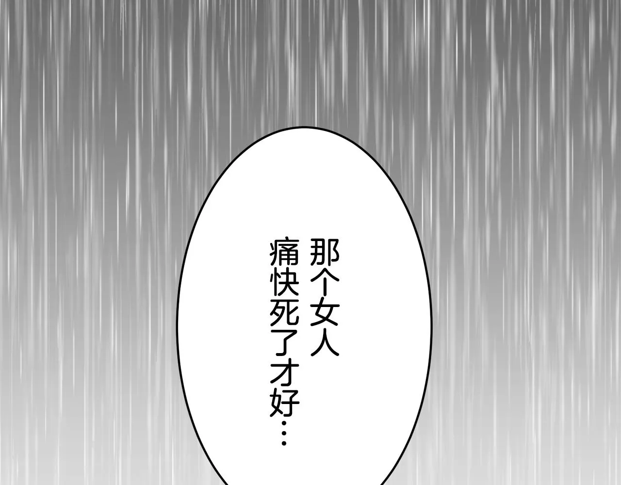 第32话 风虽冷,眼仍暖 第32页