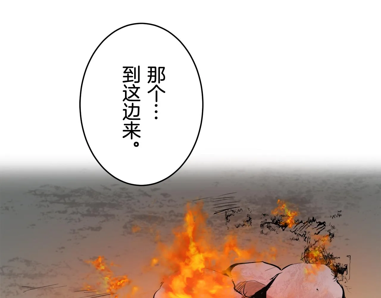 第32话 风虽冷,眼仍暖 第39页