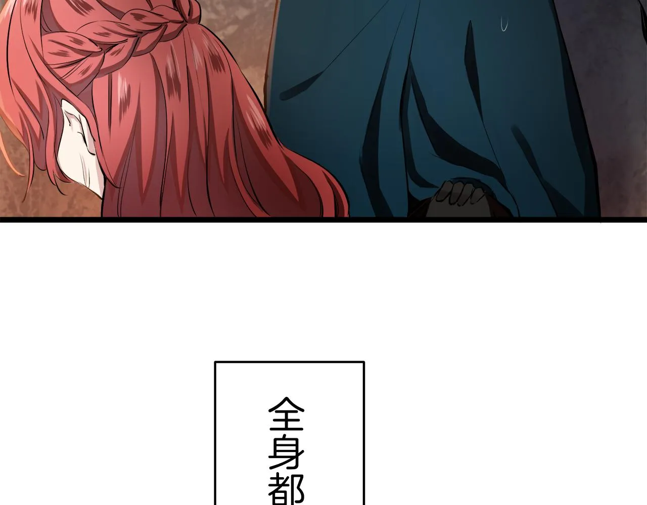 第32话 风虽冷,眼仍暖 第44页