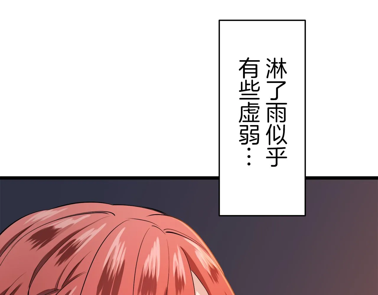 第32话 风虽冷,眼仍暖 第47页